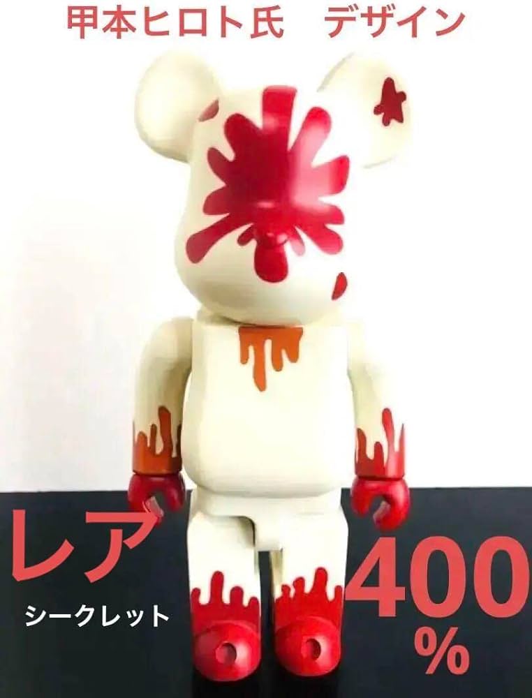 Amazon.co.jp: ベアブリック血みどろ 400% 甲本ヒロト作 (激) : おもちゃ