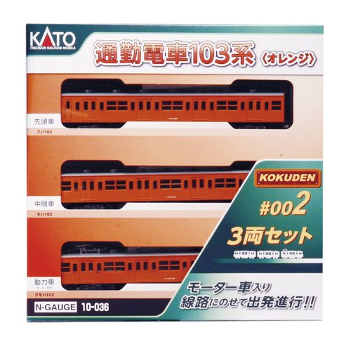 KATO 通勤電車103系 KOKUDEN-002 オレンジ 3両セット 品番:10-036