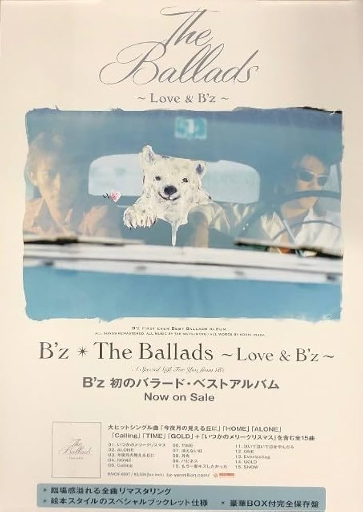 Amazon.co.jp: B'z ビーズ B2 告知 ポスター The Ballads Love & B'z