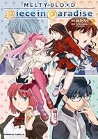 MELTY BLOOD TYPE LUMINA Piece in Paradise (全2巻) Kindle版