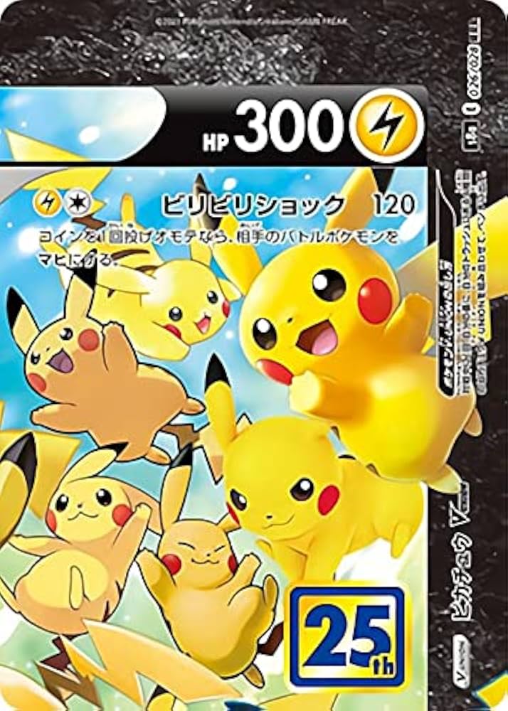 ポケモンカード ピカチュウ 20パック ポケモンメガカード ピカチュウ