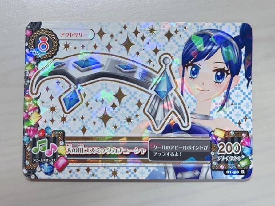 アイカツカード 天の川コズミックコーデセット アイカツ 天の川