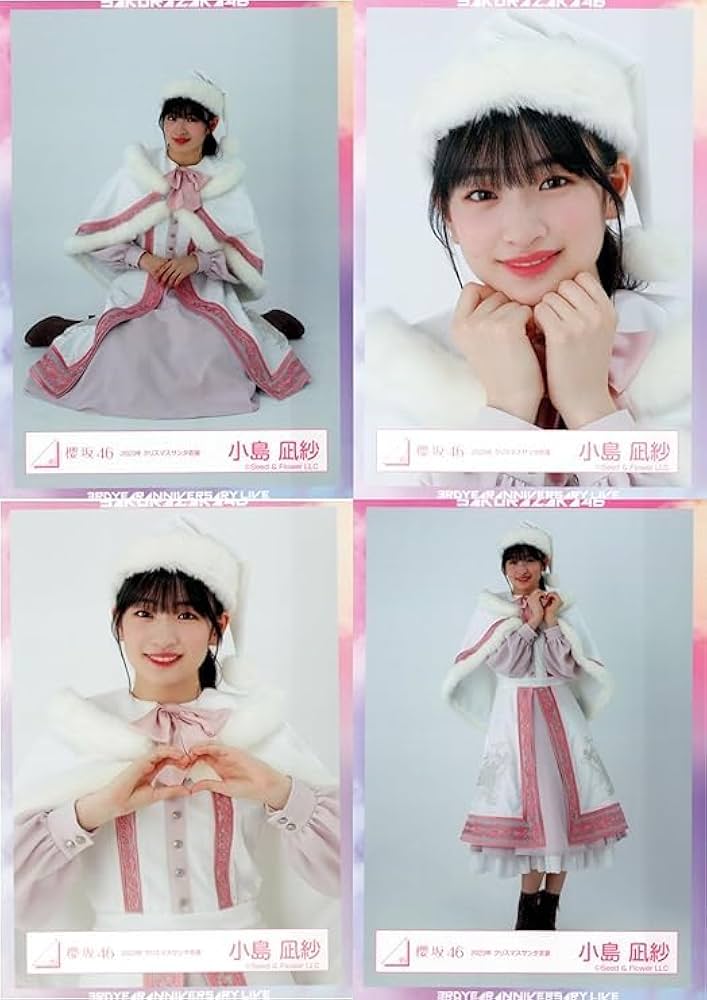 小島凪紗 櫻坂46 生写真 ヨリ 直筆サイン入り