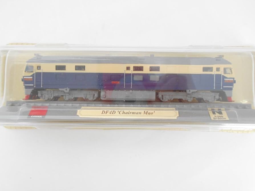 Amazon.co.jp: 1/160 世界の鉄道 中国 東風4型 DF4D 毛沢東 中国共産党