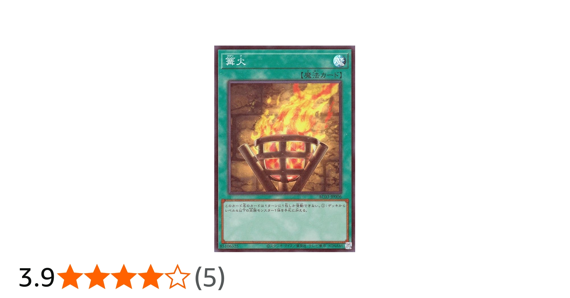 Amazon.co.jp: 遊戯王 篝火(スーパーレア) ANIMATION CHRONICLE 2023