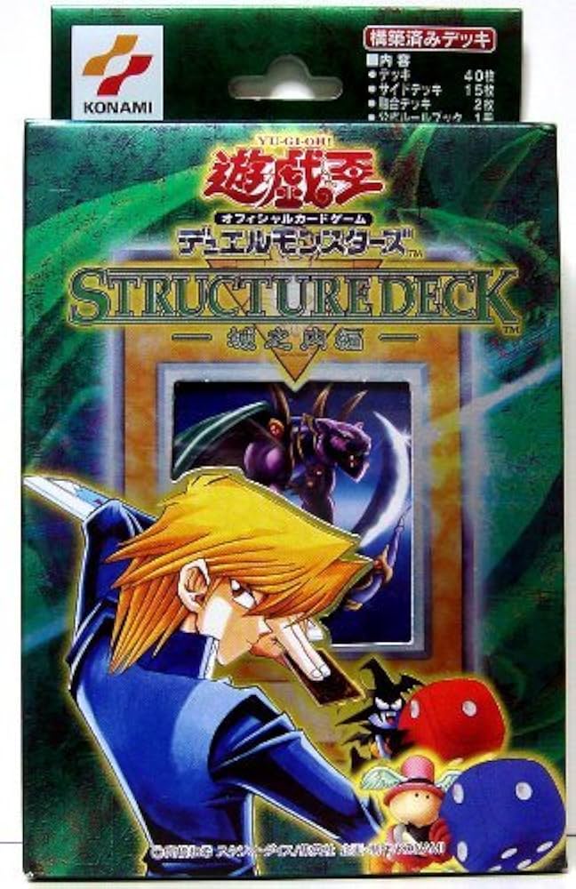 Amazon.co.jp: 遊戯王 日本語 ストラクチャーデッキ 城之内編 Joey
