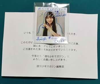 Amazon.co.jp: 櫻坂46 的野美青 直筆サイン入りチェキ 生写真 : おもちゃ