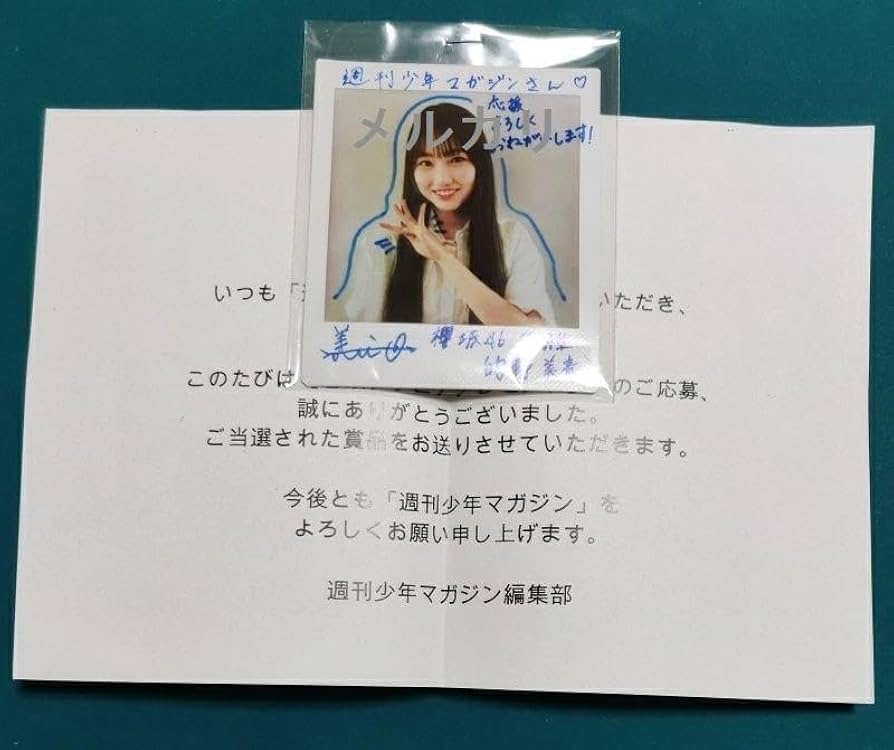 櫻坂46 的野美青 直筆サイン入りチェキ BLT BLT当選品 櫻坂46 的野美青