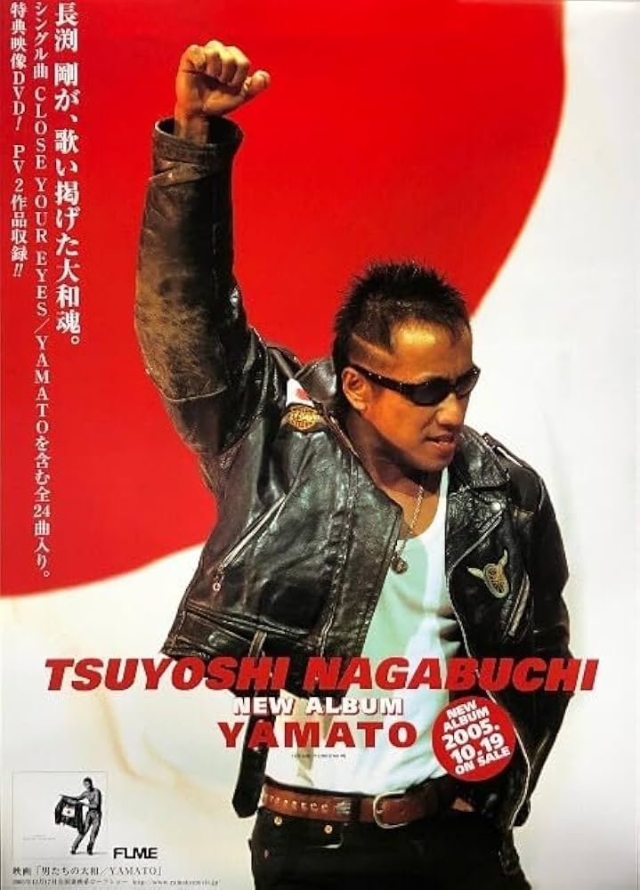 長渕剛 特大ポスター 激レア 長渕剛、ポスター、88年LIVE会場で購入した