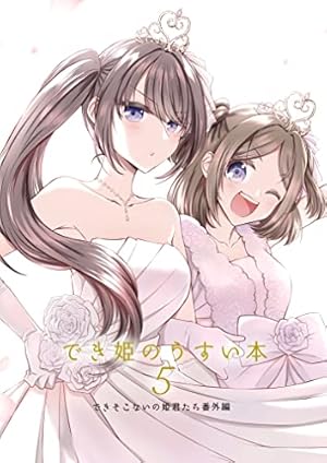 抽象と直観 中世後期認識理論の研究／稲垣良典／ 創文社 抽象と直観