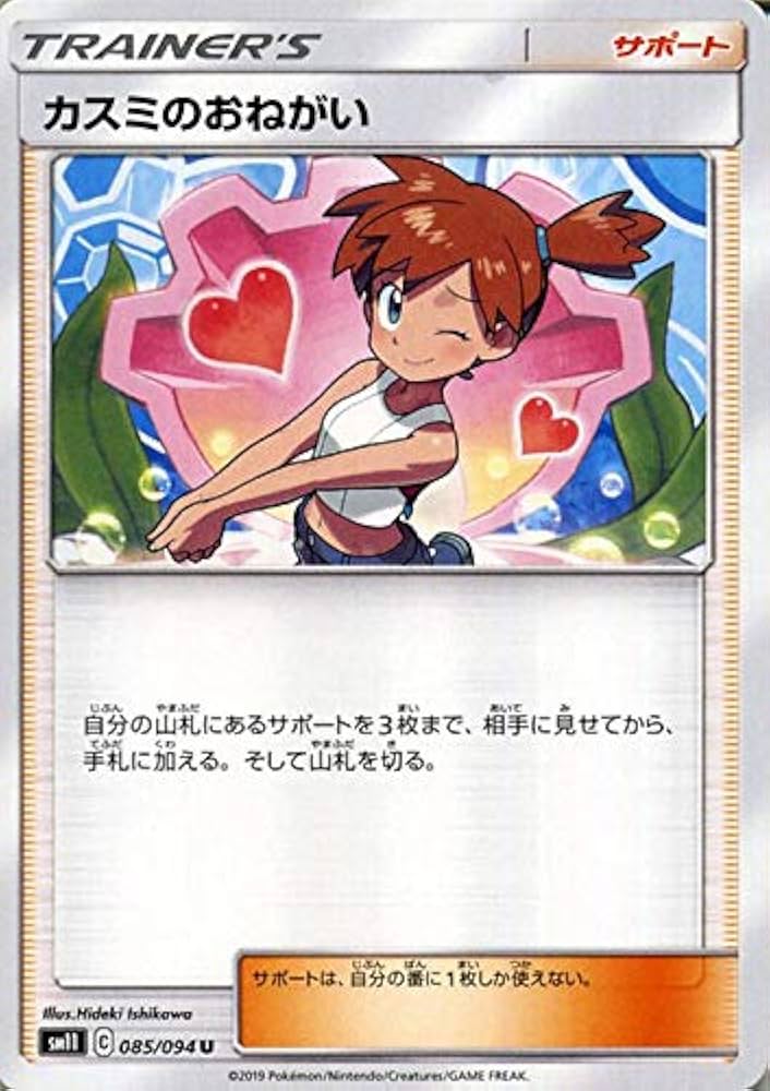 本物 【大人気/ARS10】カスミのおねがい SR SM11 ミラクルツイン