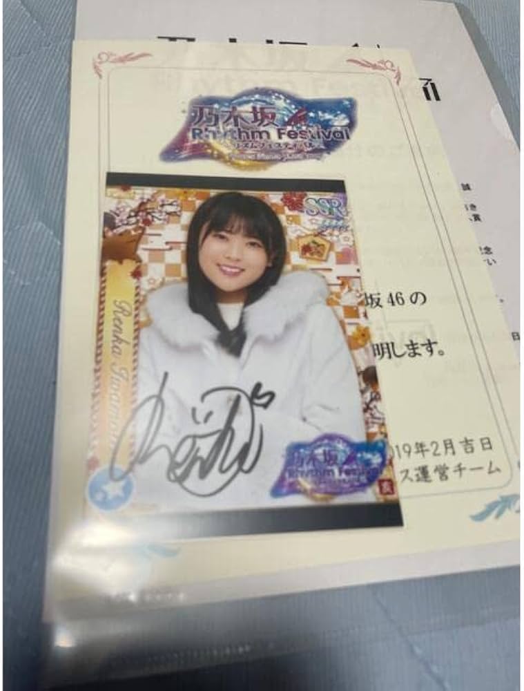 乃木坂46 岩本蓮加 サイン入りヘッドホン Amazon.co.jp: 岩本蓮加