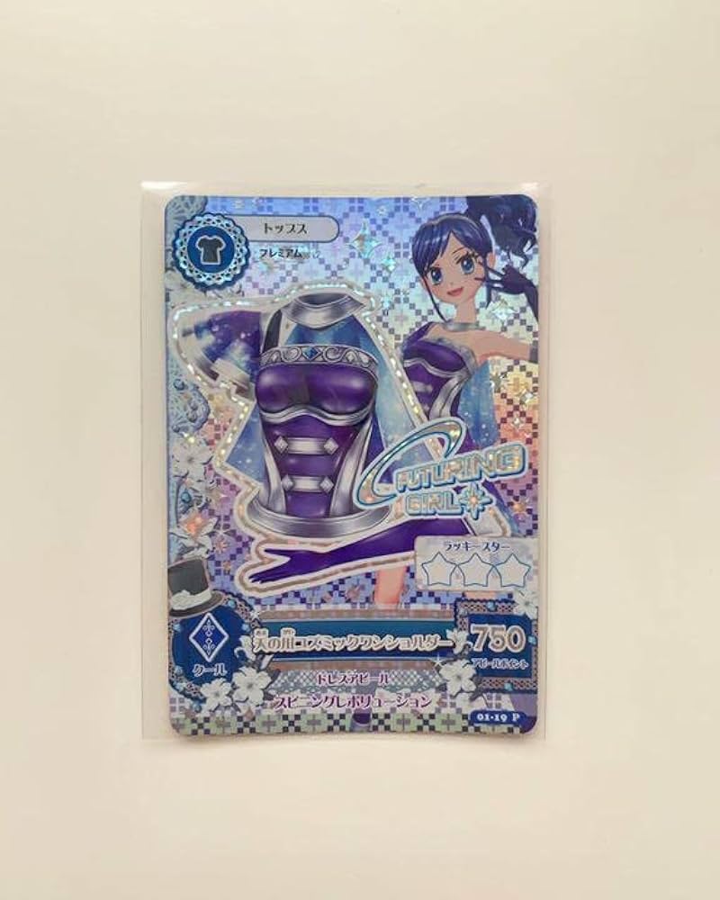 アイカツカード 天の川コズミックコーデセット アイカツ 天の川