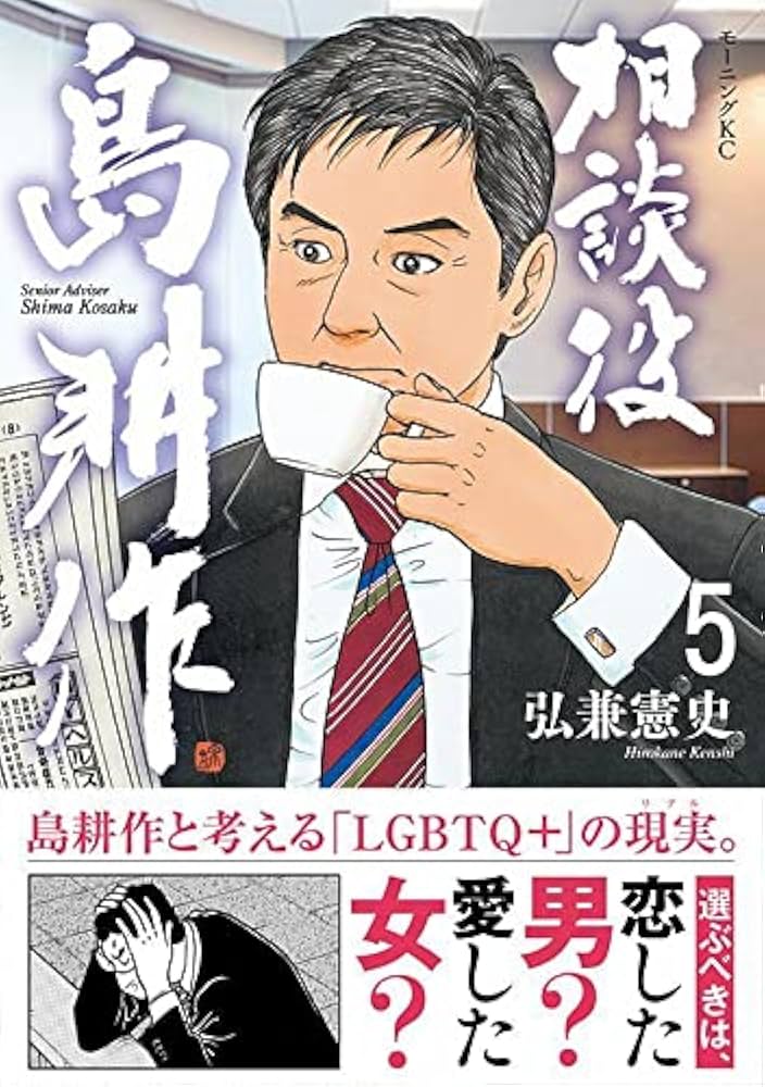 社長島耕作 会長島耕作 相談役島耕作 35冊全巻 社長島耕作 会長島耕作