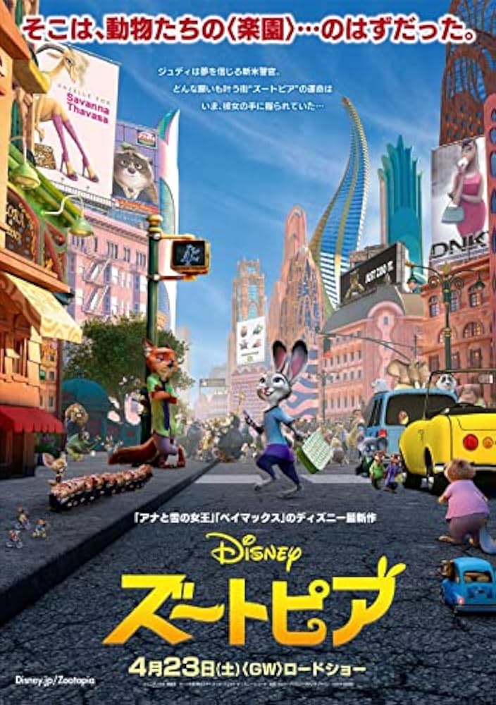 Amazon.co.jp: 映画ポスター ズートピア-16 ポスター アートキャンバス