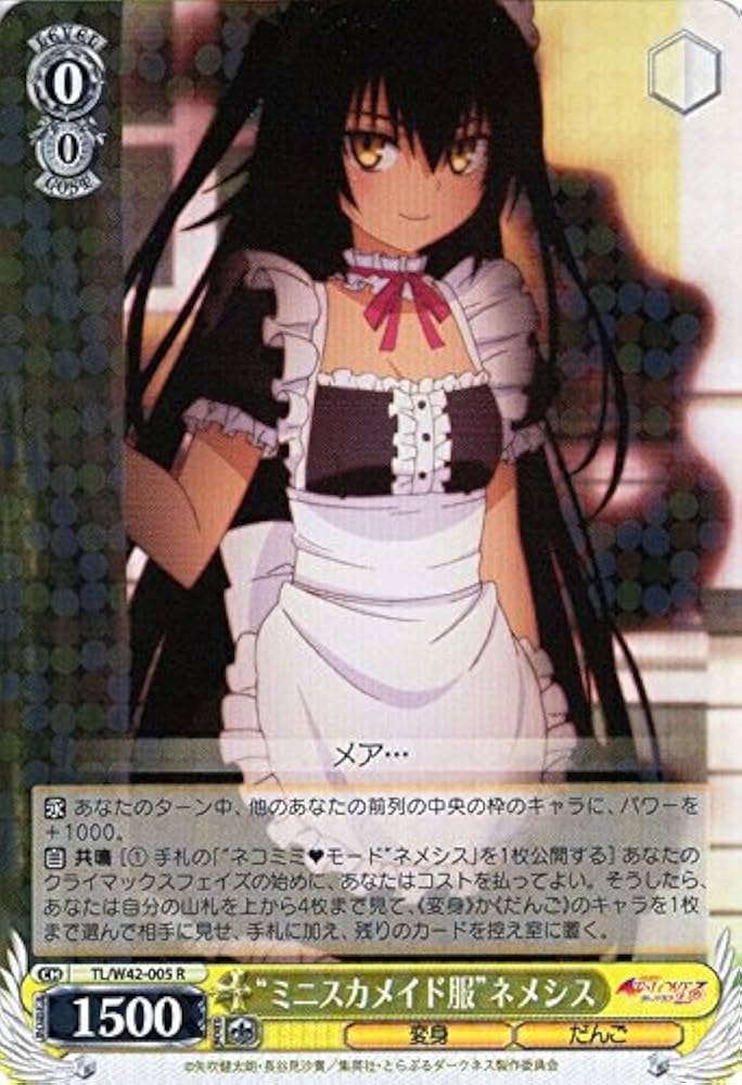 SP “ネコミミモード”ネメシス サイン ヴァイス とらぶる ダークネス