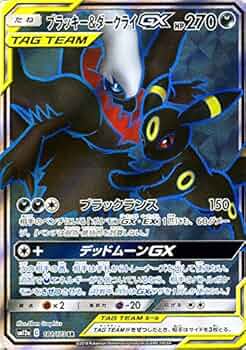 ブラッキー＆ダークライGX SR PSA9 ブラッキー＆ダークライGX SR PSA9