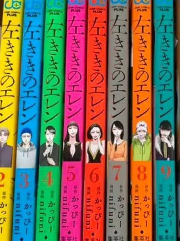 左ききのエレン全巻セット1〜24巻 集英社 【公式通販】