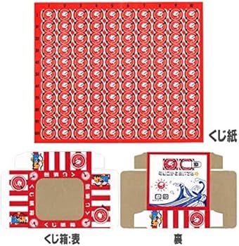 Amazon.co.jp: わくわくスーパーボール当て (110付き) ×2枚セット