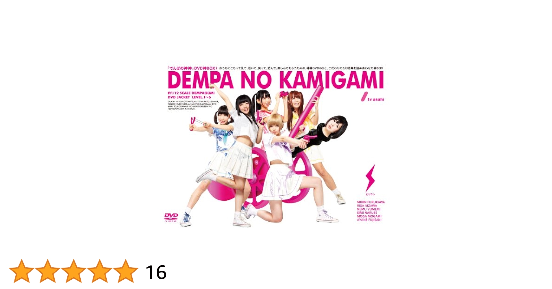 でんぱの神神box1〜7＋でんぱジャックDVDbox 【公式通販】