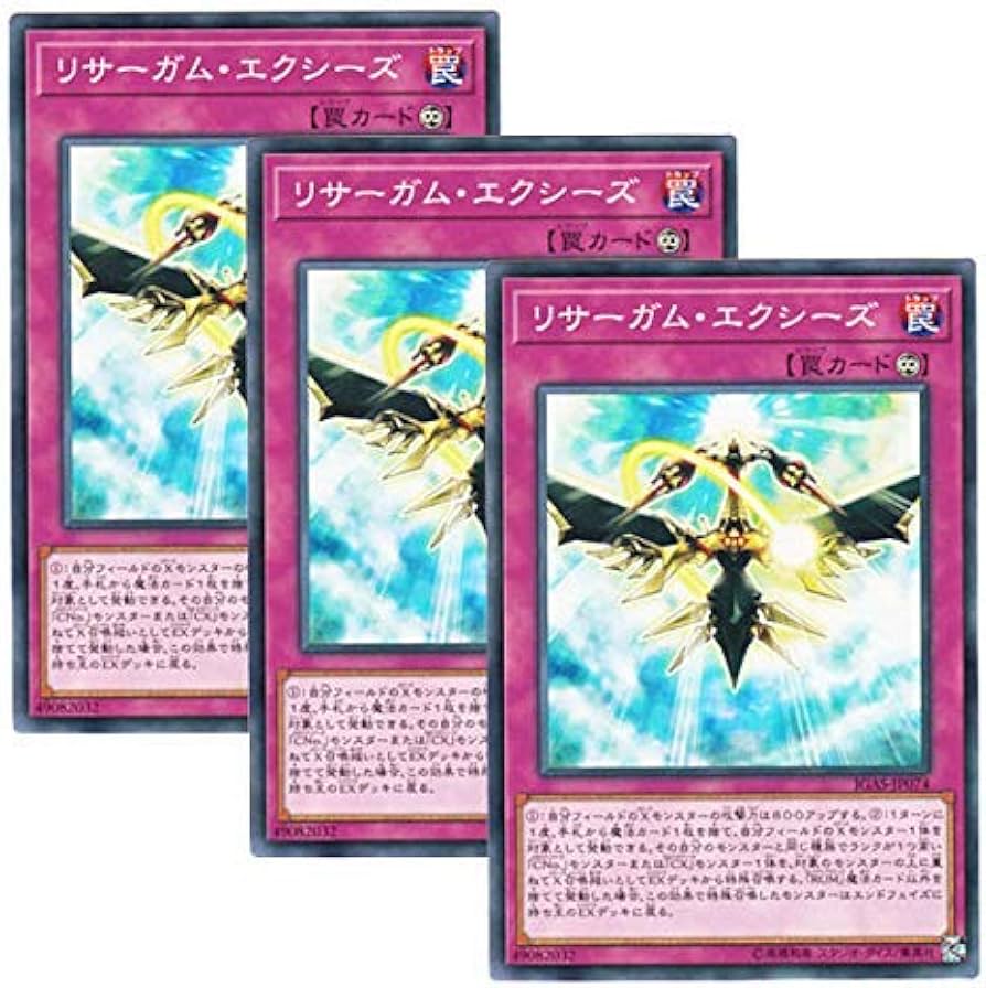 Amazon.co.jp: 【 3枚セット 】遊戯王 日本語版 IGAS-JP074 Resurgam