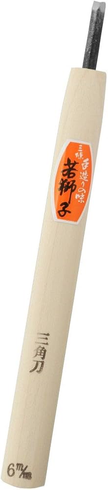 Amazon | 若獅子 彫刻刀 三角 6.0mm | 彫刻刀