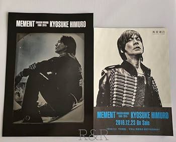 Amazon.co.jp: 氷室京介 MEMENT 写真集 地域限定フライヤー