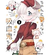 Amazon.co.jp: 私を喰べたい、ひとでなし 11 (電撃コミックスNEXT