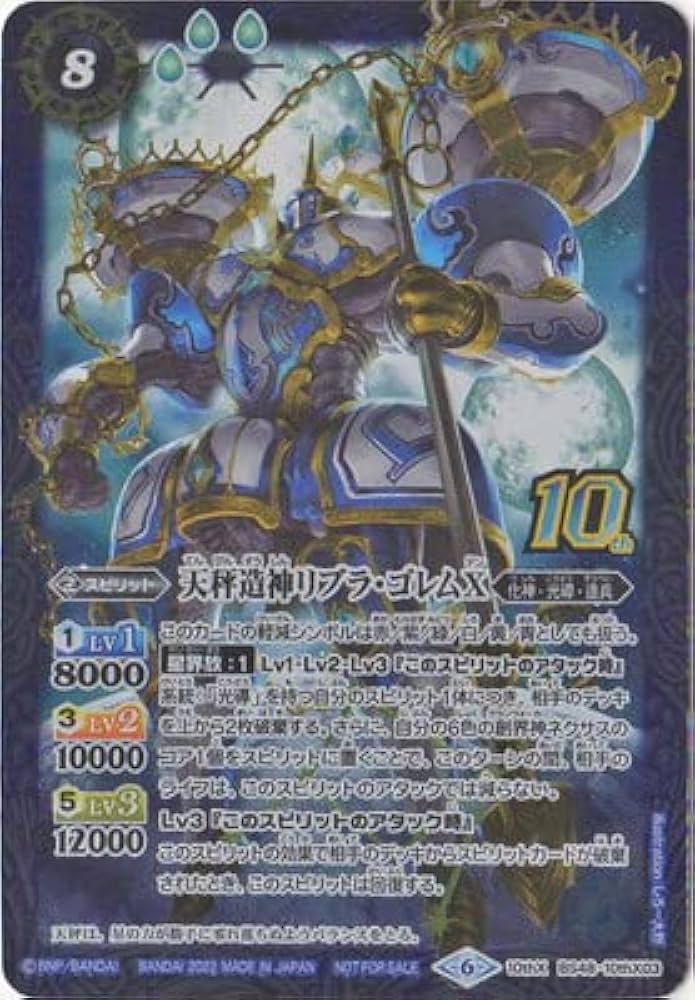 バトスピ 天秤造神リブラ ゴレム xv secret BSC49) 天秤造神リブラ