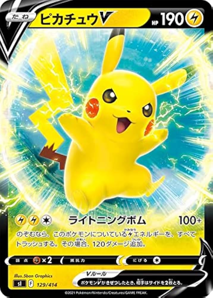 Amazon.co.jp: ポケモンカードゲーム sI スタートデッキ100 ピカチュウ