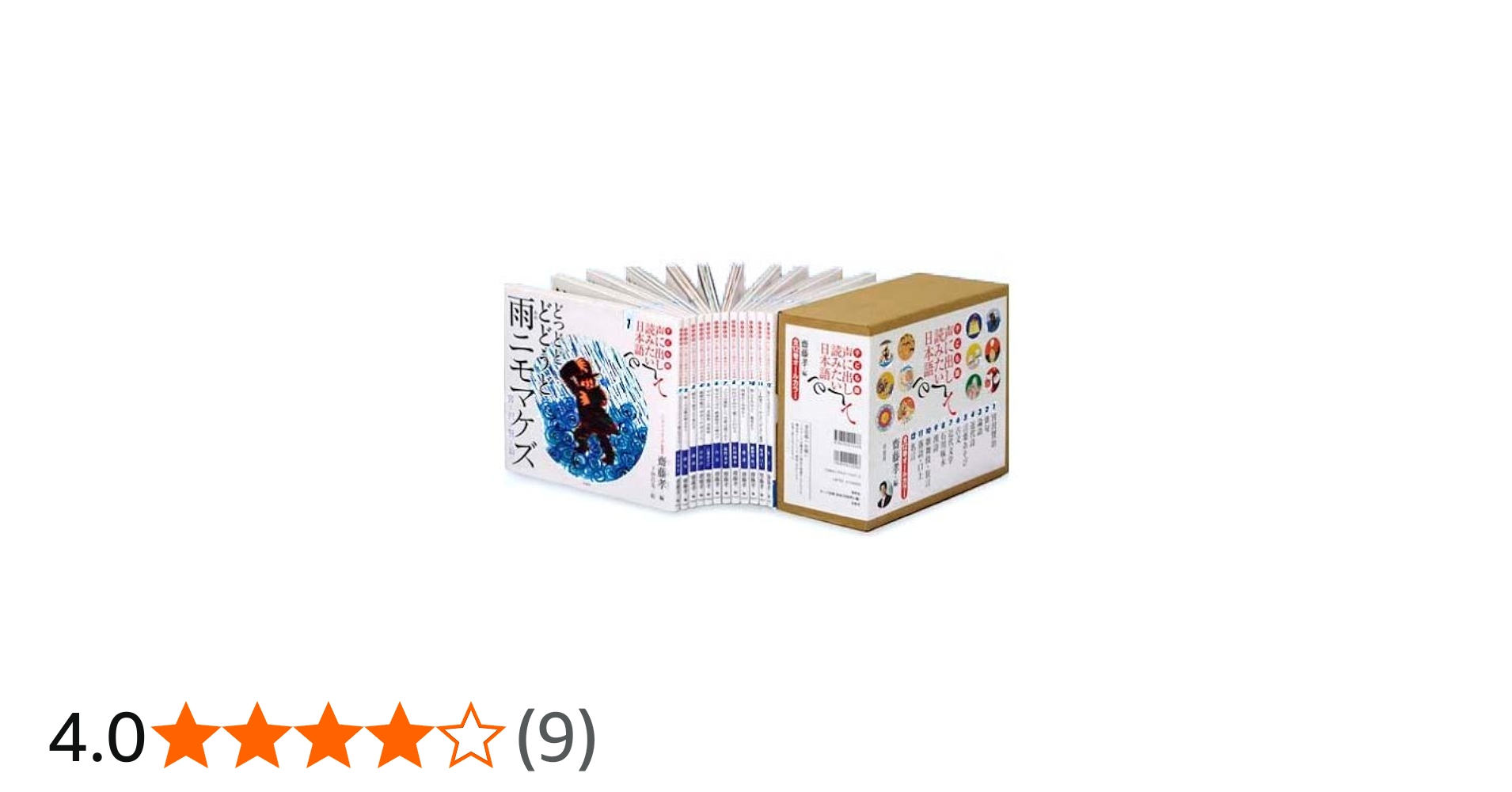 Amazon.co.jp: 子ども版 声に出して読みたい日本語(全12巻セット