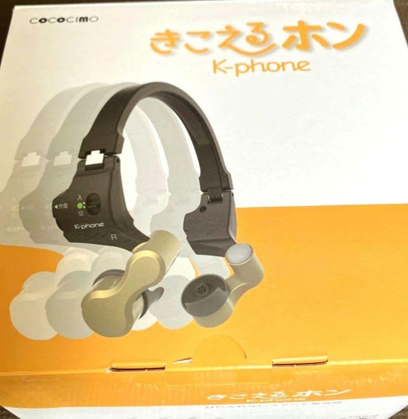 きこえるホン ココチモ 耳に入れないスマート集音器 【公式通販】