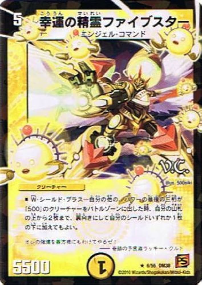 デュエマ DM-38 覚醒編 超竜VS悪魔 エンジェリックウォーズ 未開封