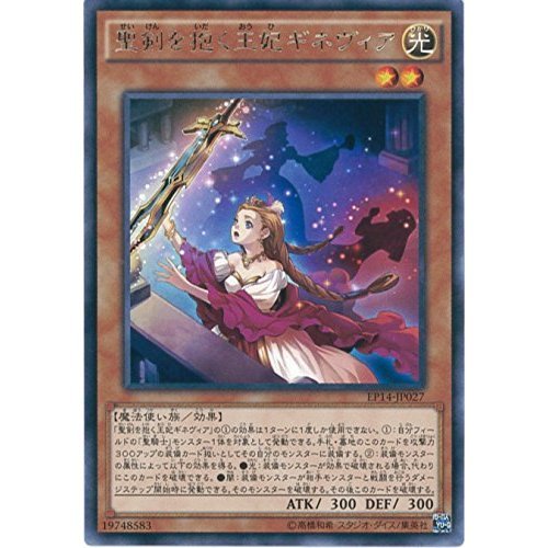 遊戯王 聖剣を抱く王妃ギネヴィア 1st 英語版 エラーカード 遊戯王 聖剣を