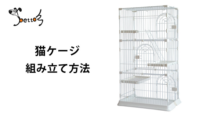 Amazon.co.jp: PETTOM 猫 ケージ キャットケージ 2/3段 猫ゲージ