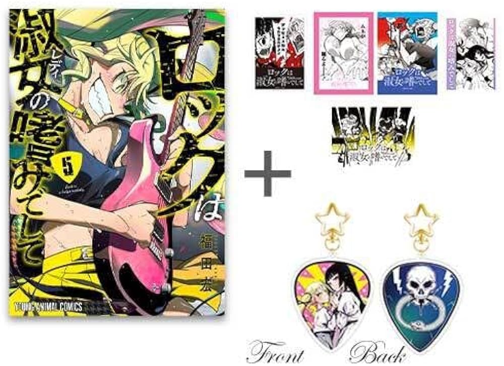 ロックは淑女の嗜みでして フレークシール5種＋有償特典両面アクリル