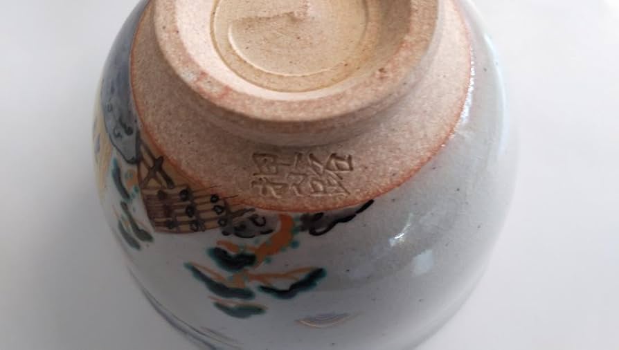 Amazon | 押小路窯 庄左ェ門 茶碗 色絵 越の舟橋 押小路焼 茶道具 抹茶