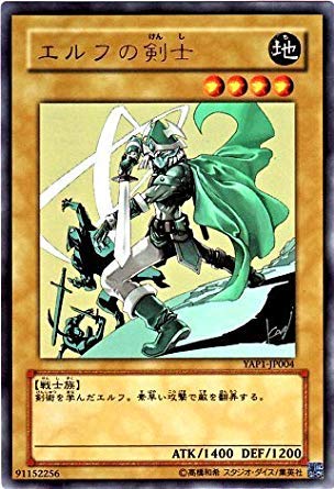 Amazon.co.jp: YAP1-JP004 UR エルフの剣士【遊戯王シングルカード