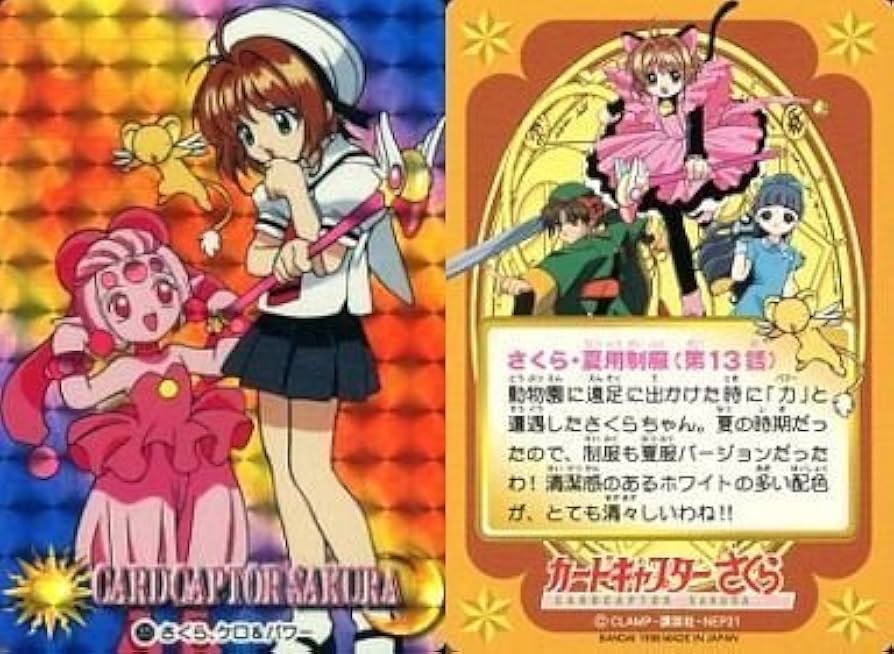 カードキャプターさくら 桜 ケロ バンプレスト トレーディングカード