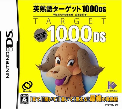 Amazon | 英熟語ターゲット1000DS | ゲームソフト