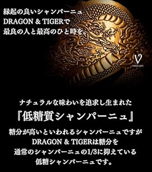 Amazon.co.jp: シャンパン【ドラゴン ゴールド】ドラゴンタイガー