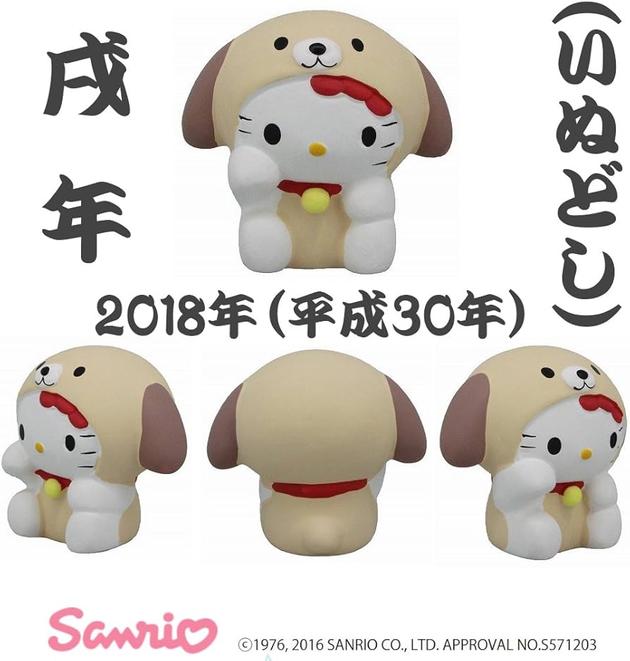 Amazon.co.jp: Hello Kitty Good Luck Zodiac Figurine Collection