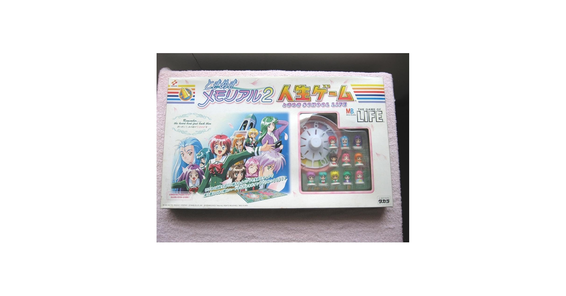 ときめきメモリアル2 人生ゲーム Amazon.co.jp: 人生ゲーム ときめき