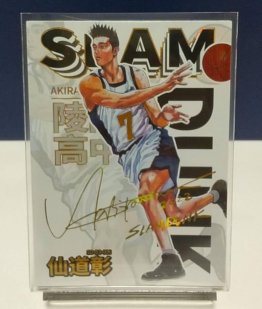 希少・匿名配送】スラムダンク カードマスターズ初版 No.82 仙道彰