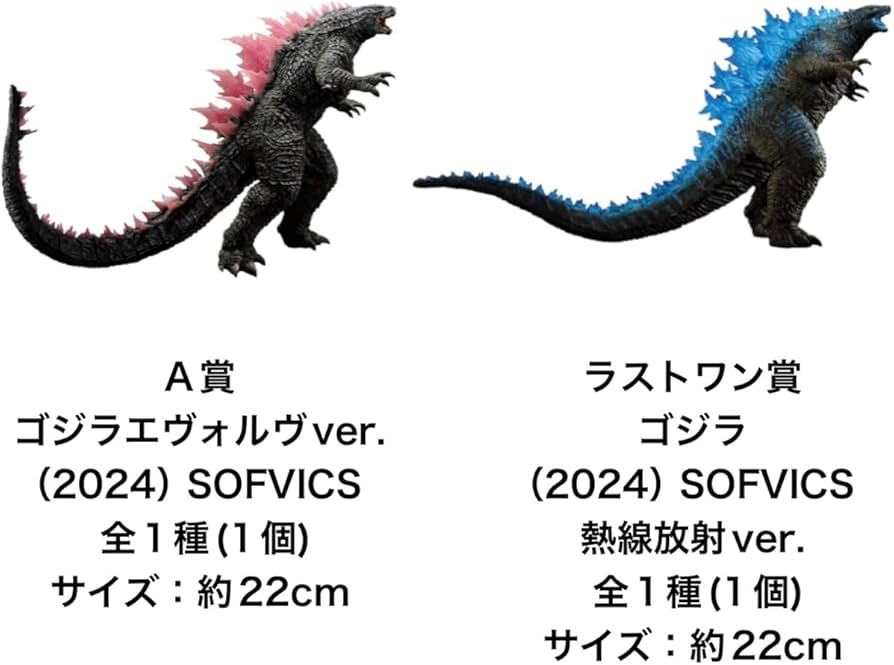 一番くじGODZILLA A賞ゴジラエヴォルヴver.ラストワン賞ゴジラ