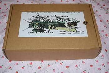 んどぱら屋 宇宙戦艦ヤマト 1/1000ガミラス型アンドロメダ ヴェム