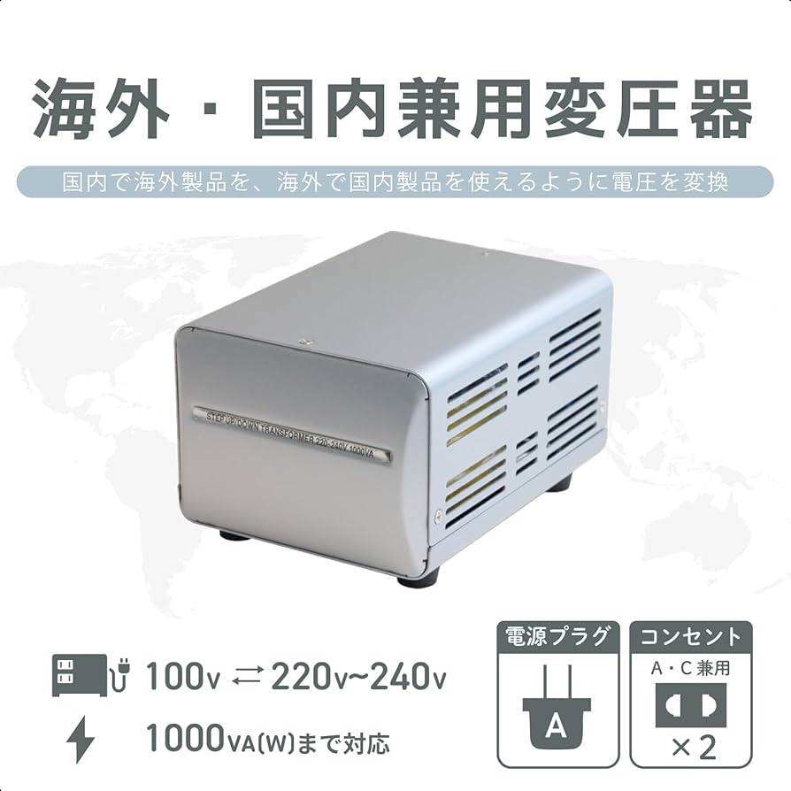 Amazon.co.jp: カシムラ(Kashimura) 海外国内用 変圧器 AC 220V ~ 240V