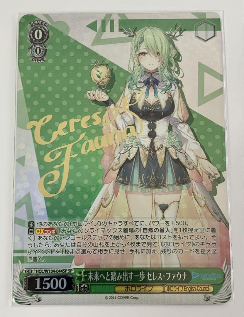 ヴァイスシュヴァルツ 防振り 水面のマフラー サリー SP サイン