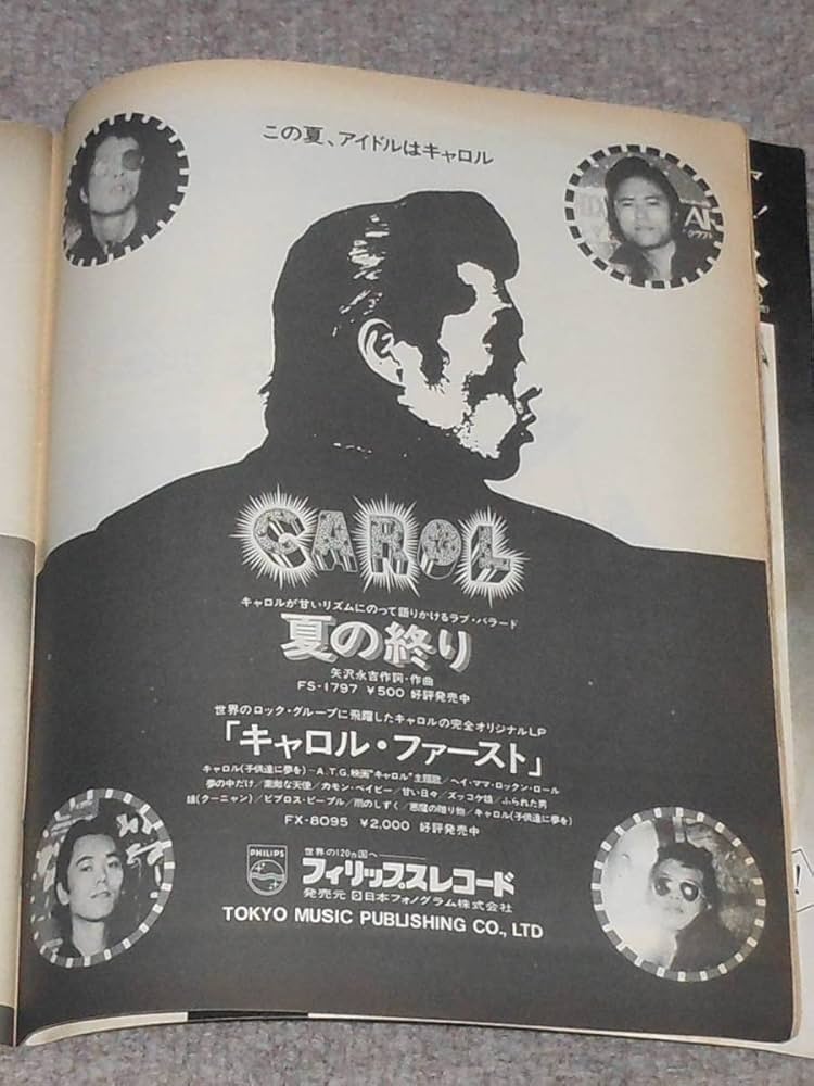 矢沢永吉、バックショット、CAROL、ポスター、パネル、大型