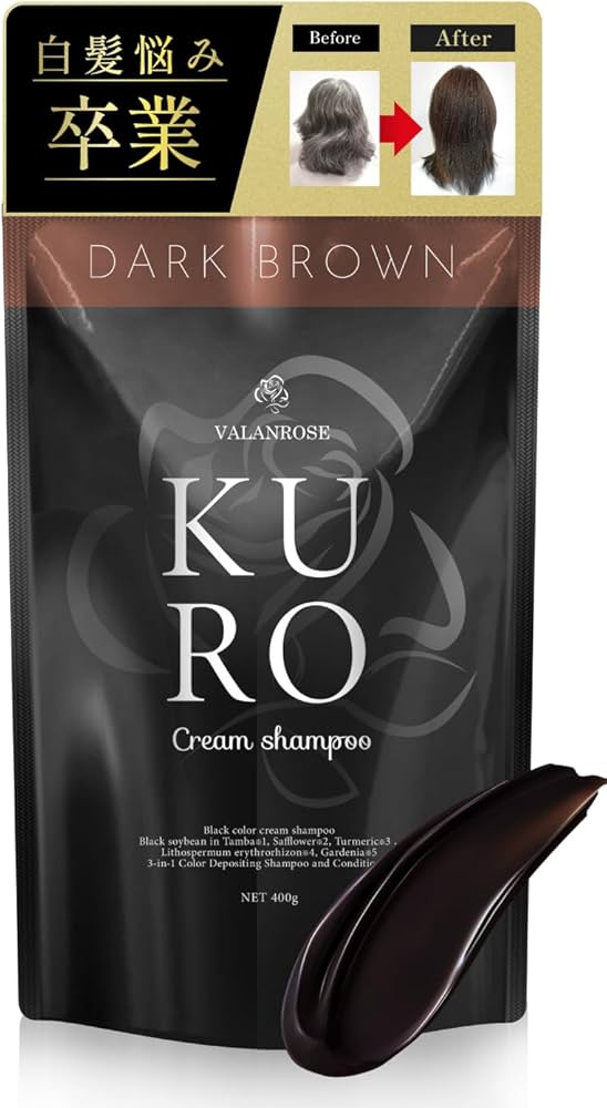 KURO クリームシャンプー ダークブラウン 400g 2個セット 【公式通販】